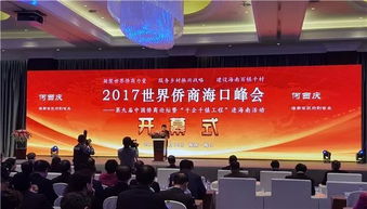 加強(qiáng)交流聯(lián)系，促進(jìn)僑商組織合作共贏打開新局面——2017年省僑商會(huì)工作回顧之五